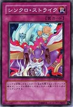 遊戯王 シンクロモンスター Amazon.co.jp: 遊戯王カード ジャンク・シンクロン(ノーマル